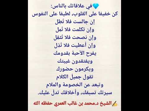 نصيحة وموعظة الشيخ د محمد بن غالب العمري حفظه الله