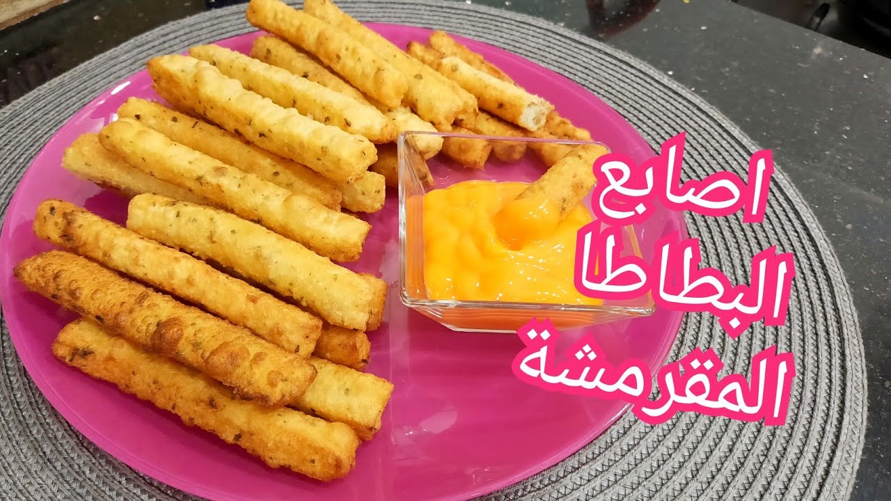 مطبخ ام وليد / اصابع البطاطا المقرمشة🍟 الاقتصادية السهلة البسيطة😍 ، جربوها تكتاشفو بنتها .