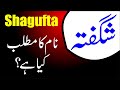 shagufta name meaning in urdu|shagufta naam ka matlab kya hai|shagufta naam ka matlab kya hota hai