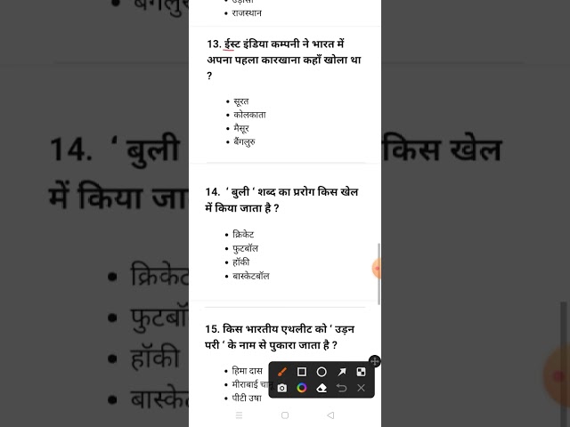 General knowledge questions and answers #21 and Questions answers by Aajad study 2.0 class=