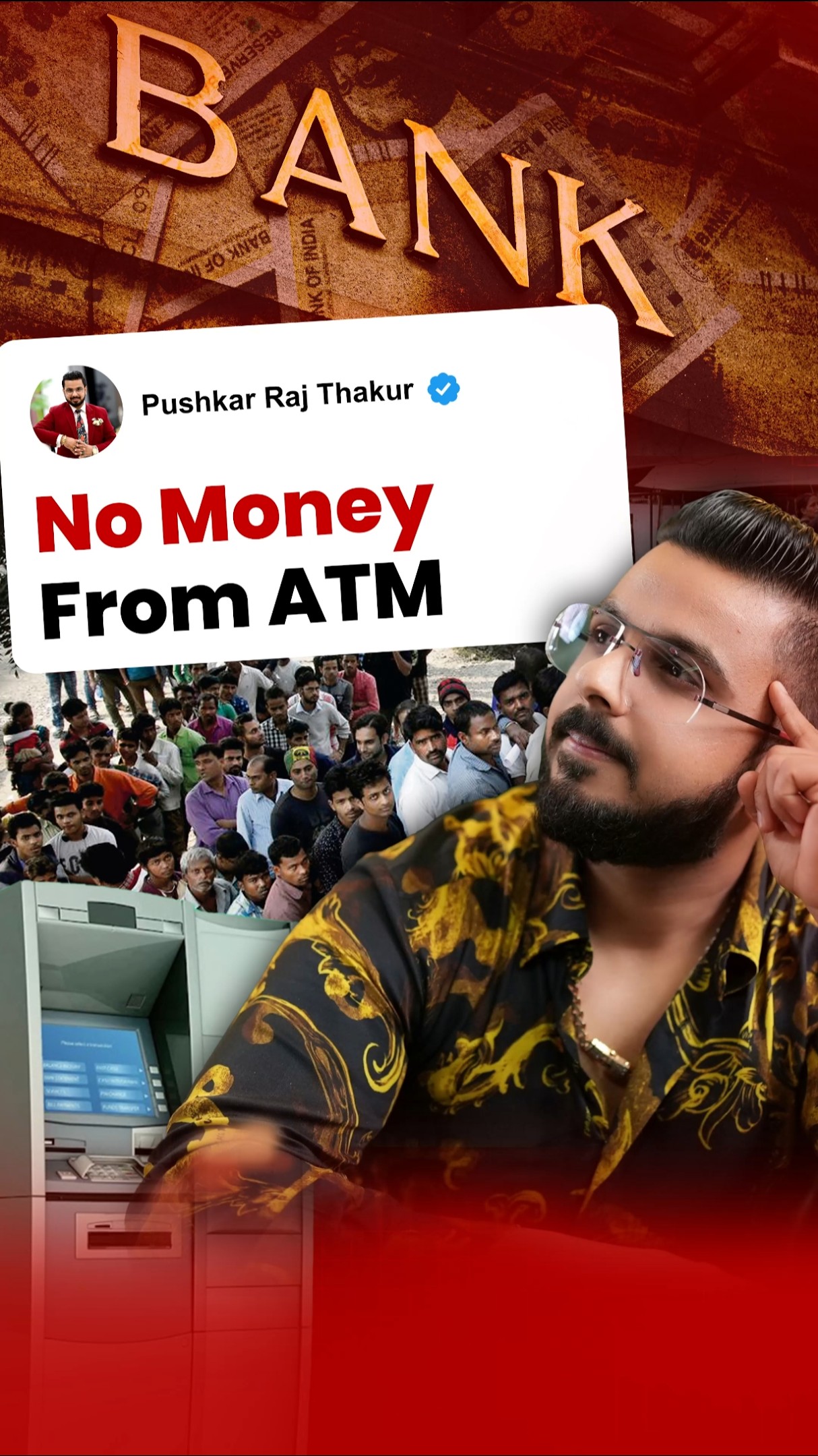 No Money From ATM