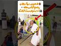 This weak Baba surprised everyone when he arrivedin#HolyKaaba#HajJourney#Teah#IslamicVideo#BlackStve
