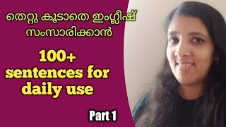 Common mistakes that we make  while speaking English | Spoken English Episode 11