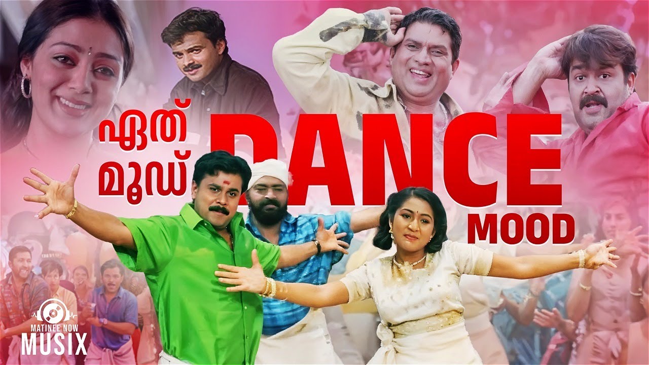 തുള്ളിക്കോ മക്കളെ | Malayalam Dance Hits | Adipoli Malayalam Songs |Hit Songs |Malayalam Movie Songs