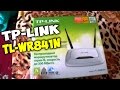 Роутер TP-LINK TL-WR841N, распаковка wi-fi маршрутизатора