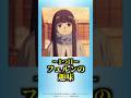 フェルンに関する雑学【葬送のフリーレン】 #雑学 #shorts #葬送のフリーレン #アニメ #漫画