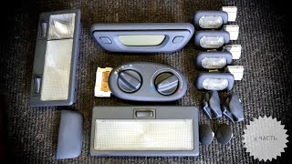 видео: Sharan -  перекрас пластика салона картинка: Sharan -  перекрас пластика салона