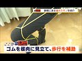 ＃逸品　「元気よく歩きたい」をかなえる歩行補助具「e-foot」（静岡県）