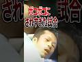 辰吉丈一郎が無惨に敗北した試合 #boxing #辰吉丈一郎