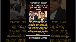 ದಳಪತಿ ವಿಜಯ್ಗೆ ಪ್ರಧಾನಿ ಯೋಗ? ಭವಿಷ್ಯ ನುಡಿದ ಜ್ಯೋತಿಷಿ ರಾಧನ್ ಪಂಡಿತ್!!