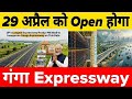 Ganga Expressway Set To Open On 29 April 2026 By PM Modi 