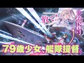 死に戻り艦隊提督（CV.鈴代紗弓）が、未来の知識で奇跡を起こす！『悪役令嬢、宇宙を駆ける』PV【ドラゴンノベルス】