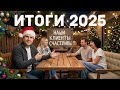 Что мы на самом деле продаем | Новогоднее поздравление