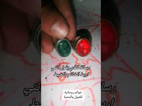 اقوى الخواتم الروحانيه