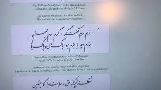 Naram Dam-E-Guftugoo, Garam Dam-E-Justujoo | IQBAL EASY | نرم دم گفتگو گرم دم جستجو screenshot 5