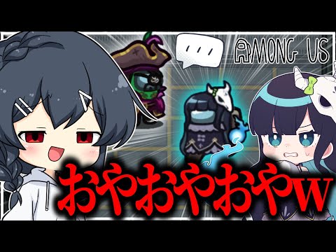 AmongUs #272] Memento Morikun Oh my, oh my, oh my, that's a bit