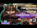 Dark Souls 2 - Mein Hass Souls #3 #manydeathchallenge #renopop