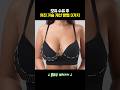 모유 수유 후 처진 가슴 개선 방법 3가지 #가슴성형 #모유수유 #리프팅시술 #리프팅 #v라인 #콜라겐 #스킨부스터 #보톡스 #의정부성형외과 #쏘울성형외과