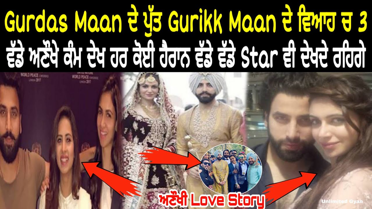 ਅਣੋਖੀ Love Story ! Gurikk Maan ਅਤੇ Simran Kaur Mundi ਦੇ ਵਿਆਹ ਦੀਆਂ 3 Anokiya ਗੱਲਾਂ ਦੇਖ ਹੈਰਾਨ Star Vi