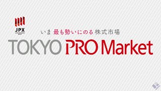 東証上場で飛躍的な成長を！東証「TOKYO PRO Market」をイチから解説｜日本M&Aセンター