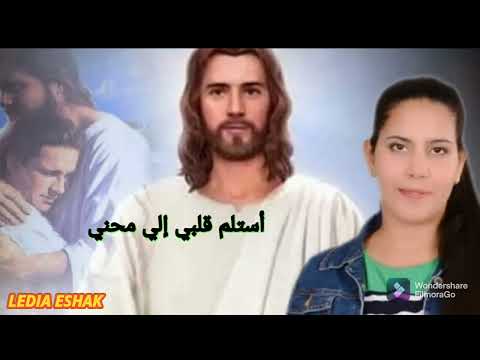 الغياب عنك دابحني ليديا اسحاق