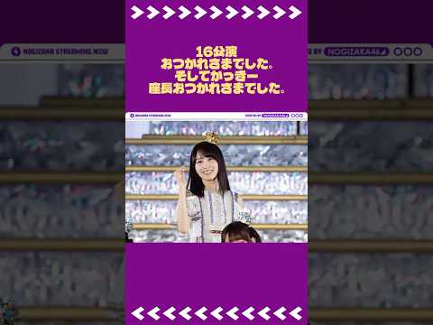 来年も必ずきてね😌 #乃木坂46 #梅澤美波 #賀喜遥香 #遠藤さくら #弓木奈於  #久保史緒里 #井上和 #菅原咲月 #中西アルノ #一ノ瀬美空 #小川彩 #川崎桜