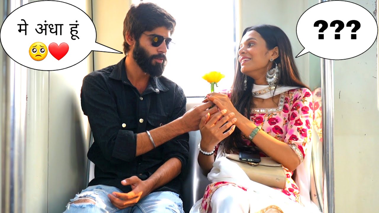 अंधे को हुआ खूबसूरत ल़डकि से प्यार 😎❤️🤣 || Sk Vaid