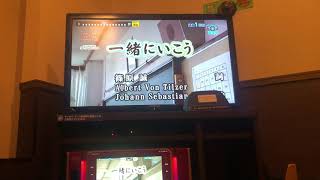 GReeeeN 一緒にいこう 歌ってみた