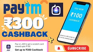 Paytm Earn ₹300!! Paytm Cashback Offer Today!! Paytm Cash Earning App Today#paytmoffertoday screenshot 3