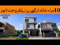 Luxury Abode: 10 Marla Brand New House for Sale in Lahore Lake View City #houseforsaleinlahore