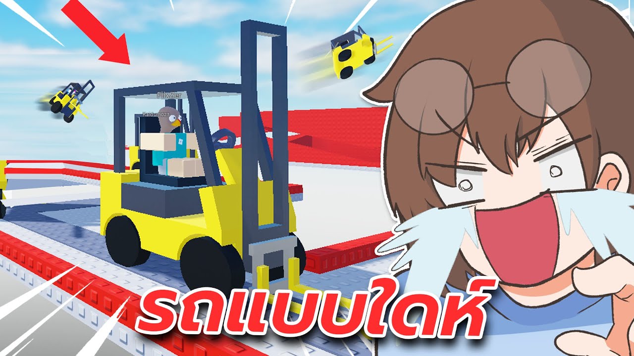 โรงเรียนสอนขับรถที่โหดมันฮาที่สุดในโลก