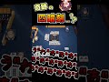 【麻雀】【雀魂】四暗刻だったナニカ