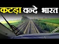 My first experience in Katra Vande Bharat Express