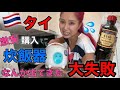 念願の炊飯器購入