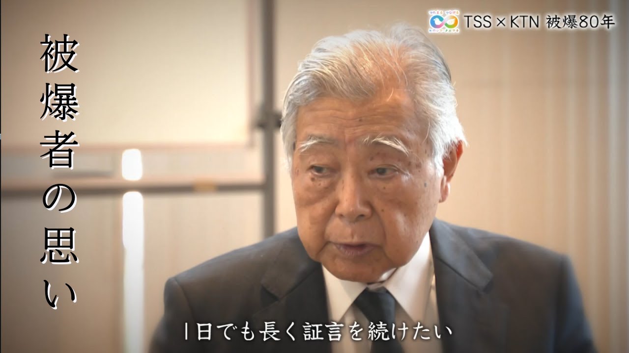 広島・長崎 被爆80年プロジェクト | TSSテレビ新広島