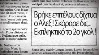 tsirko f c news 7h agonistikh