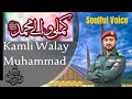 Kamli waly muhammad tu sadqy main jaa beautiful soulful voice  muhammad usama khalid 1122