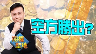 20210727  1600  期權聖地 劉子睿老師