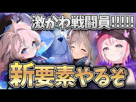 【カオスゼロナイトメア】新章アーデルハイトの立ち回りと凸判断