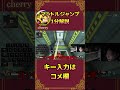 【キャラコン】マントルジャンプ -Apex Legends- #shorts