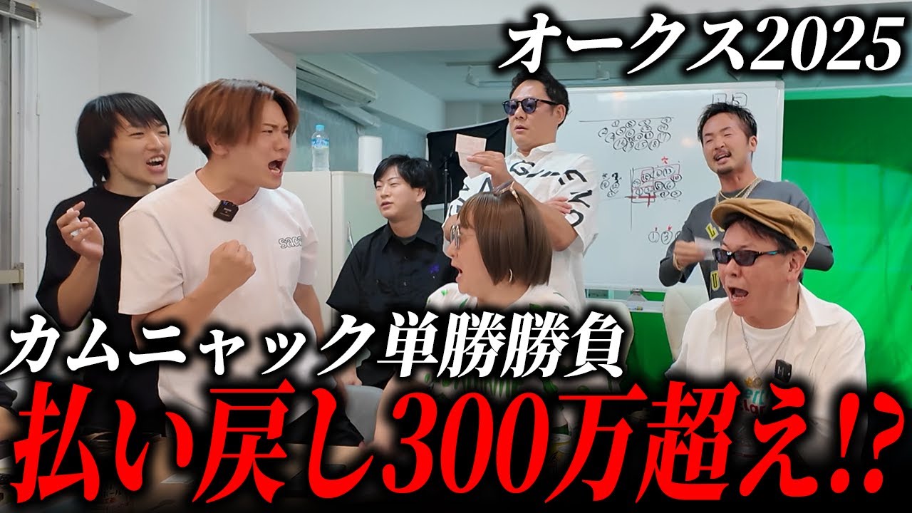 【驚愕】久しぶりのG1的中！払い戻しが衝撃の300万円越え！？【オークス2025】