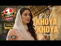 Dil Khoya Khoya Gumsum Official Video Song With Lyrics New Bollywood Romantic Song 2025