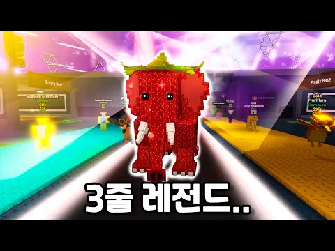 브레인롯 훔치기 처음하는데 레전드 이벤트를 만났다!?