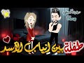 طفلة بين انياب الاسد من اروع قصص الرومانسيه علي قصص بطوطه قصه رومانسيه ممتعه جدا جدا قصة كاملة