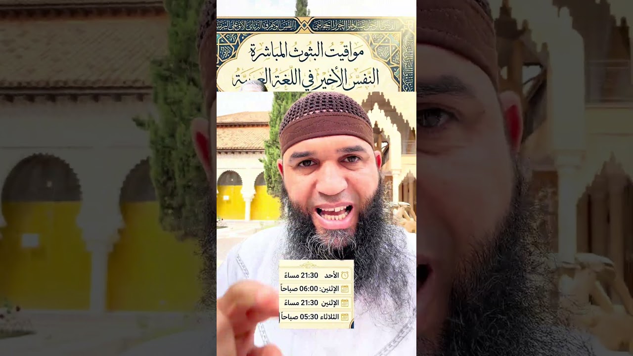 مواعيد البثوث المباشر النهائية bem2026