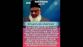Surah 2 AL-BAQARAH Verses 231-232 Recitation, Translation, Commentary || Voice Dr. Israr Ahmed