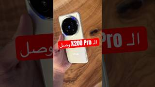 فتح صندوق جهاز فيفو X200 Pro الجديد (اثراء المحتوى التقني، فيديو غير مدفوع) #vivo #vivox200pro