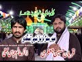 Qurban Jafari And Alam Abbas Bhatti | pehli bar ek sath Noha parha