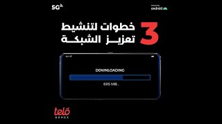 ‎لا تخلي النت يأثر على لعبك screenshot 5