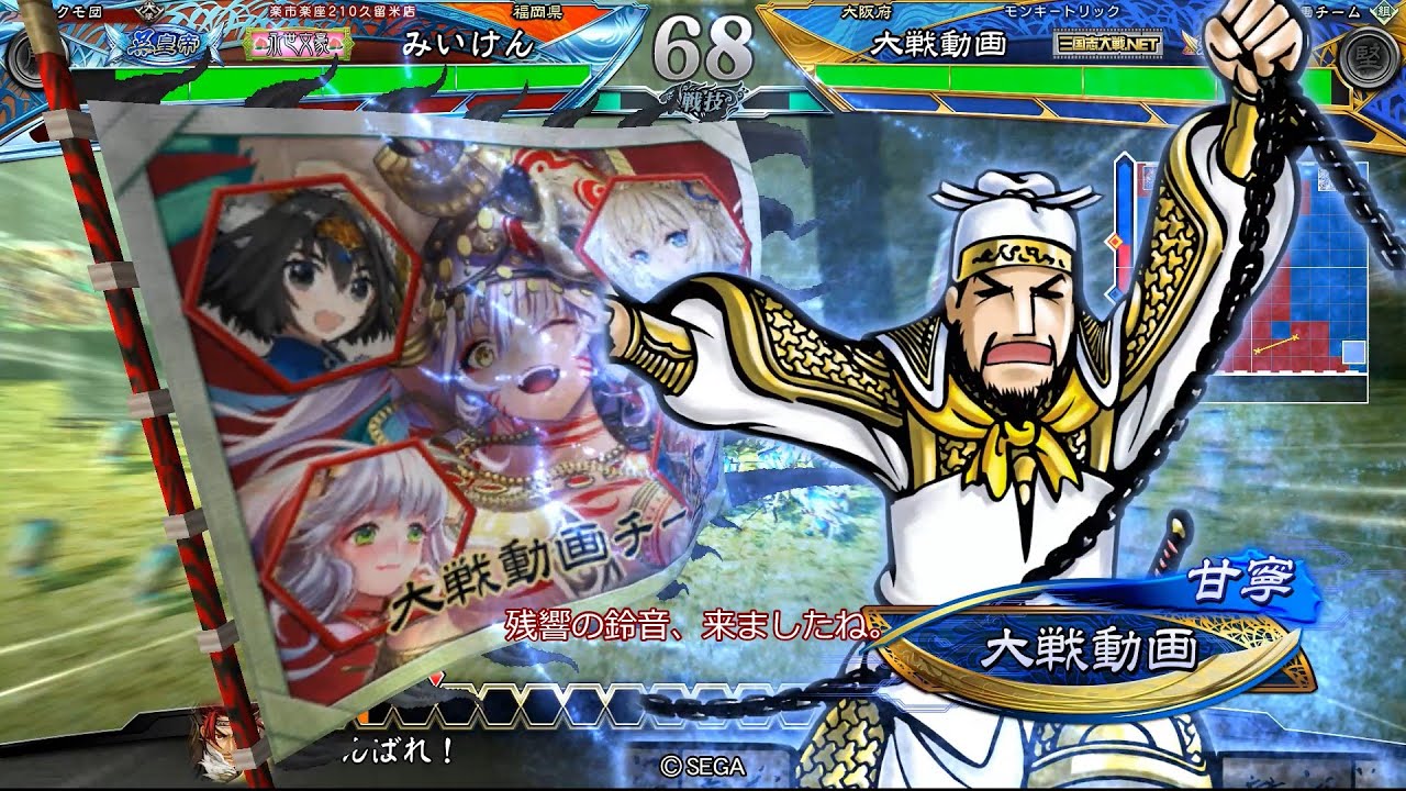 【三国志大戦】 実況入れてみた１５７２（残響の鈴音）【征呉覇王】